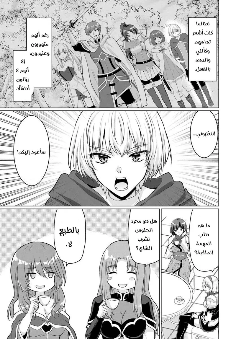 Chapter Image 23